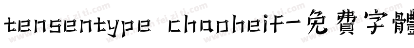 tensentype chaoheif字体转换